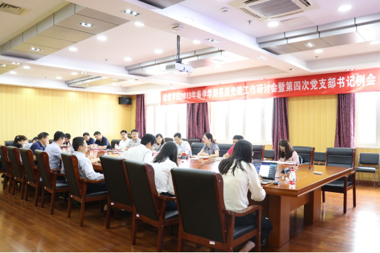 樱花动漫
春季学期基层党建工作研讨会暨第四次党支部书记例会召开191.png